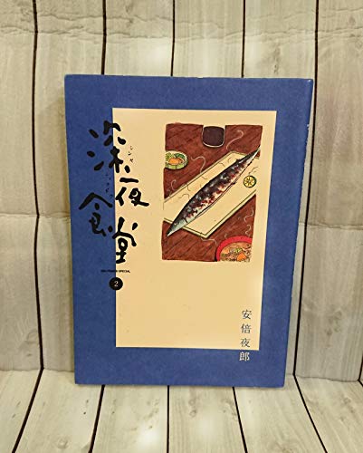Amazon.com: 安倍 夜郎: books, biography, latest update