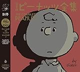 完全版　ピーナッツ全集　別巻　スヌーピー１９５０～２０００