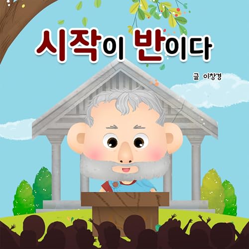 팥쥐아재