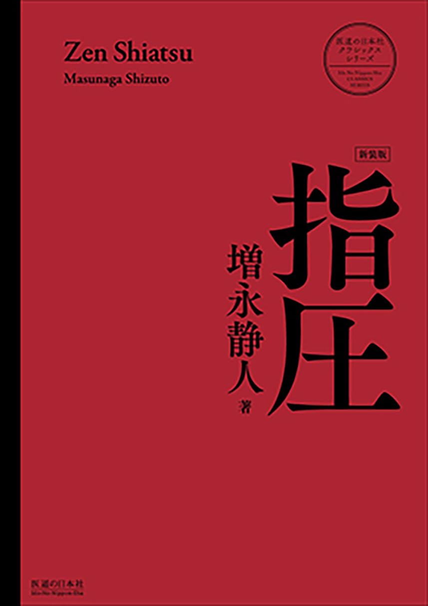 Amazon.co.jp: 増永 静人: 本、バイオグラフィー、最新アップデート