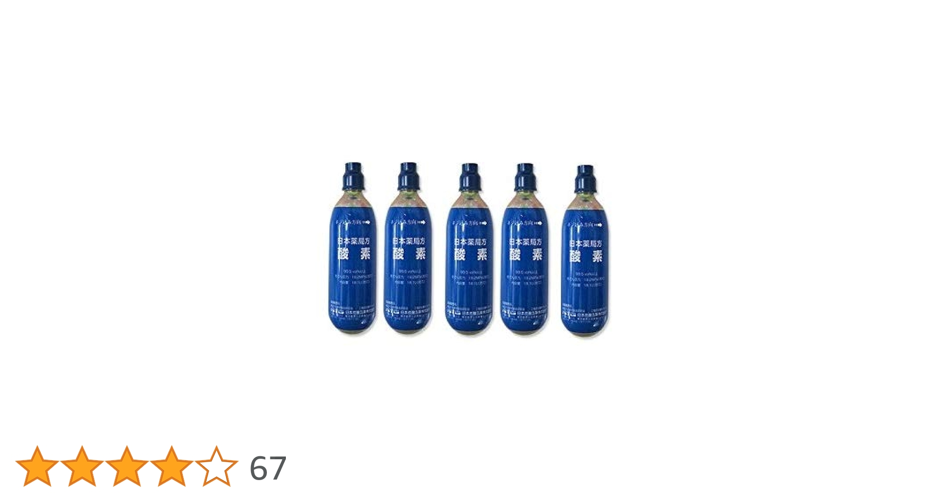 Amazon.co.jp: 〔F〕携帯酸素吸入器・活気ゲン酸素カートリッジ
