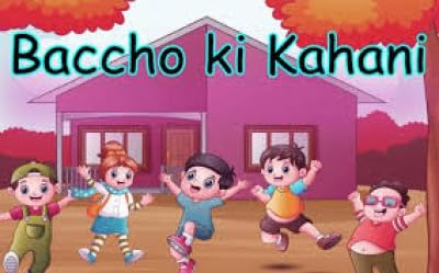 हाथी और चूहा 4 cover art