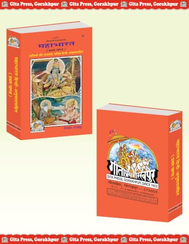 Image of Mahabharat - Vol. 1 (Hindi)