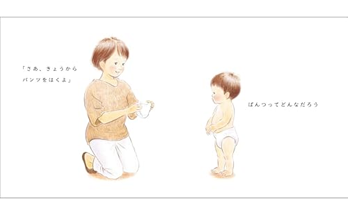 モンテッソーリのせいかつえほん トイレでできた