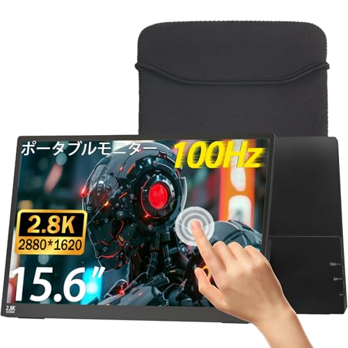 Amazon.co.jp: モバイルモニター 15.6インチ タッチパネル 2.8K