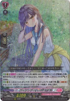 Amazon | カードファイト!! ヴァンガード D-LBT03／014