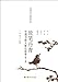 Produktbild Interviews with Masters of Chinese Painting and Calligraphy - Vol. 3 (Chinese Edition)