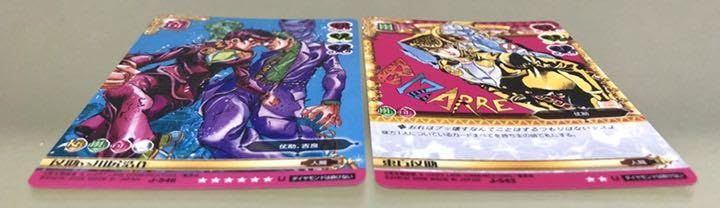 Amazon.co.jp: ジョジョ ABC 東方仗助 カードセット ジョジョの