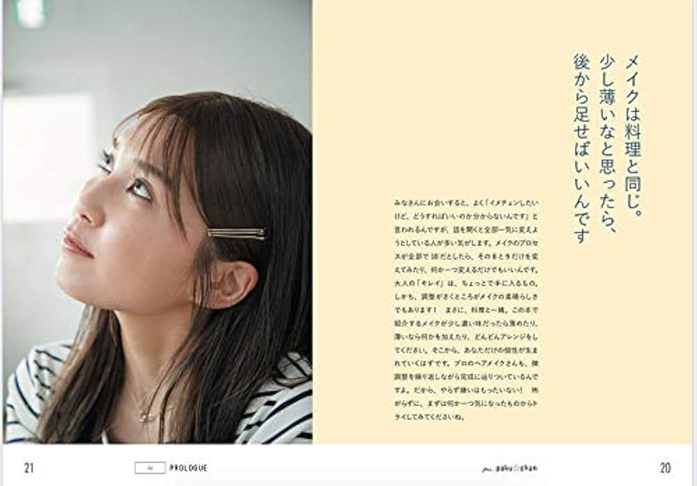 宇野実彩子All AppreciAte 大人メイク教本　ソロファンブック他 宇野実彩子、初のメイク本発売 ライブメイクのセルフ解説＆愛用