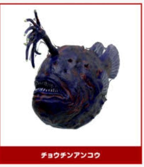 Amazon.co.jp: チョウチンアンコウ 深海魚 フィギュア 不思議生物大