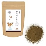 ORGANIC Hojicha Roasted Green Tea Powder [100g/3.5oz] Premium culinary grade from Shizuoka Japan | Japanese Tea KIMIKURA