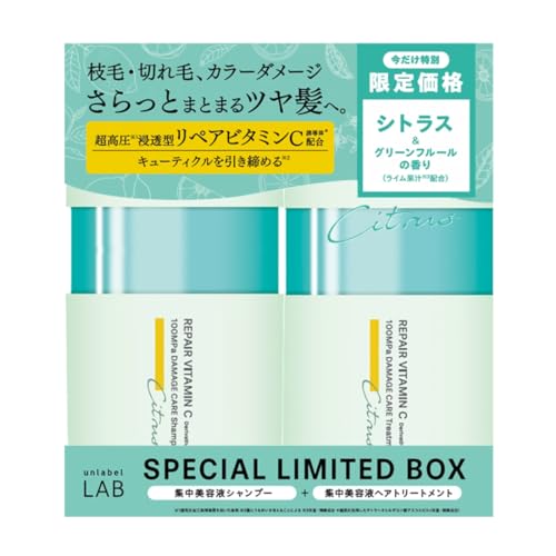 アンレーベル ラボ V リペア シャンプー&トリートメント限定 シトラス&グリーンフルールの香り 400mL+400mL アンレーベル unlabel 日本製 ヘアケア ビタミンC誘導体 美容液シャンプー 美容液トリートメント