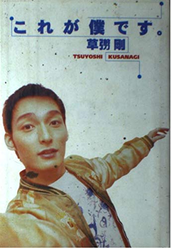 37歳で医者になった僕 DVD 全巻セット 草彅剛 草なぎ剛 Amazon.co.jp