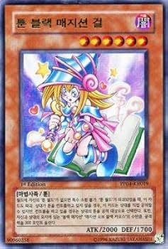 遊戯王　ブラックマジシャン　バンダイ版イラスト　韓国ウルトラ 遊戯王 ブラックマジシャン バンダイ版イラスト 韓国ウルトラ
