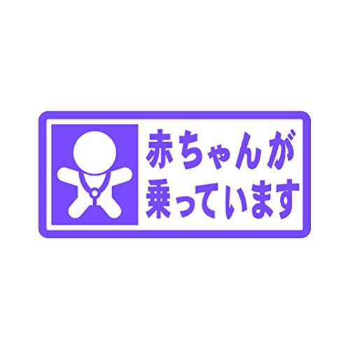 Calcomanía Troquelada JDM Baby #2 Para Coche - Diseño Japonés, 6.5" X 3.03", Marca Rayd Workshop