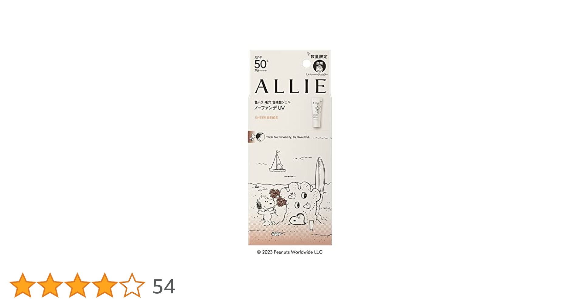 Amazon | ALLIE(アリィー) クロノビューティ カラーチューニング