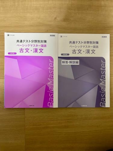 2025�N�x��Z�� ���ʃe�X�g����ʑ΍� �x�[�V�b�N�}�X�^�[���� �Õ��E����