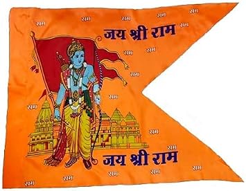 Shri Ram Temple Flag Ram Mandir Jhanda Bhagwa Saffron Flag 30X40 Inch, medium, kesariya