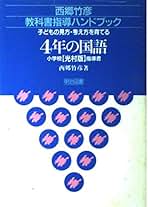 Amazon.co.jp: 西郷 竹彦: 本