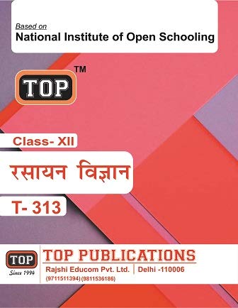 TOP NIOS 313 Rasayan Vigyan Class 12 Guide [Paperback] TOP Publications [Paperback] TOP Publications [Paperback] TOP Publications [Paperback] TOP Publications