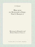 My ways to Mongolia and Kama. Volume 2 Issue 1 5519420769 Book Cover
