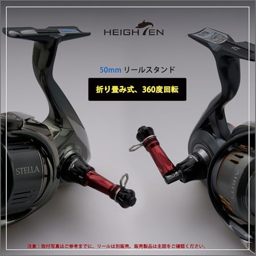 Amazon.co.jp: HEIGHTEN: リールスタンド