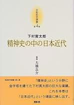 西田哲学の世界 あるいは哲学の転回　大橋良介　帯　初版第一刷　未読美品 西田哲学の世界 あるいは哲学の転回大橋良介帯初版第一刷未読美品
