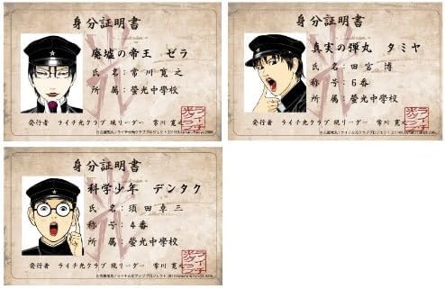 Amazon.co.jp: ライチ☆光クラブ ICカードステッカー (ゼラ・タミヤ