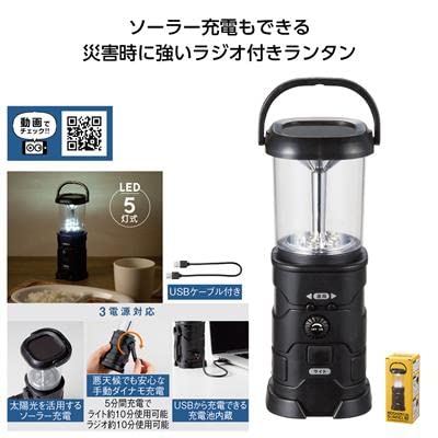 Amazon.co.jp: 【モシモニソナエル ラジオ付マルチランタン】 災害対策
