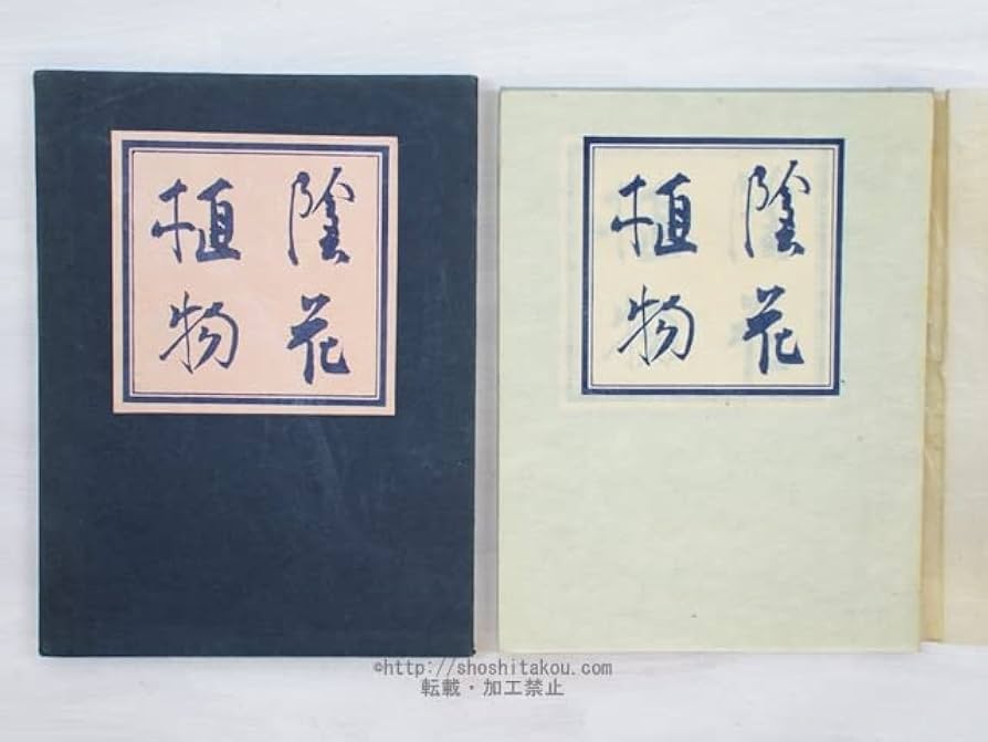 超レア！　床花　 楠本憲吉俳句集　500部限定プリント色紙集　挿絵付き40枚 超レア！ 楠本憲吉俳句集 500部限定プリント色紙集 挿絵付き40枚