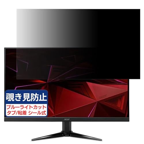 acer QG241YM3bmiipx (QG1) �Ή� 23.8�C���` 16:9 �`�����h�~�t�B���� �v���C�o�V�[�t�B���^�[ �u���[���C�g�J�b�g ���˖h�~ PC �p�\�R�� ���j�^�[ �̂������h�~ ��ʕی� �ی�V�[�g ���E�ȒP ���ʎg�p