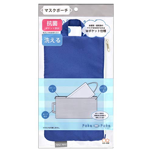 サンスター文具 マスクポーチ ポケポケ ネイビー S2219620