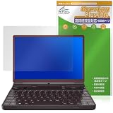 ミヤビックス GPD WIN Max 2 2025 対応 保護 フィルム 高精細対応 反射防止 防指紋 防気泡 日本製