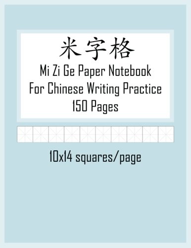 Mi Zi Ge Paper Notebook For Chinese Writing Practice, 150 pages: Sea Foam Cover, Large 8.5
