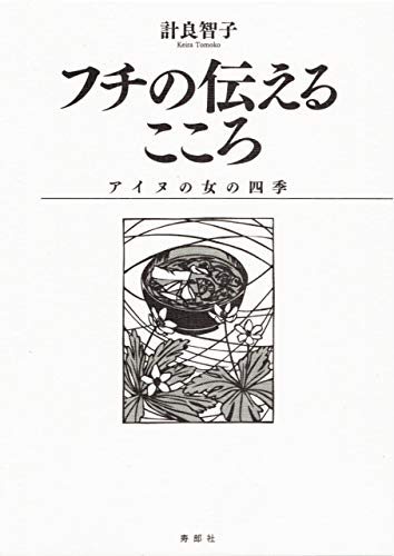 無料電子書籍 アプリ フチの伝えるこころ バイ