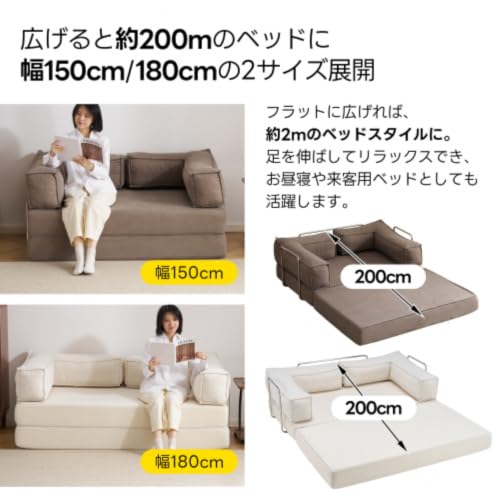ソファベッド 圧縮ソファ 2人掛け 2way 組み立て不要 幅150cm ソファー 30D高反発ウレタン レイアウト可能 モダン リビングソファー ソファーセット おしゃれ (アイボリー) [5]