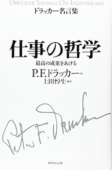 Tankobon Hardcover Drucker Sayings on Individuals = Shigoto no tetsugaku : saiko no seika o ageru [Japanese Edition] Book