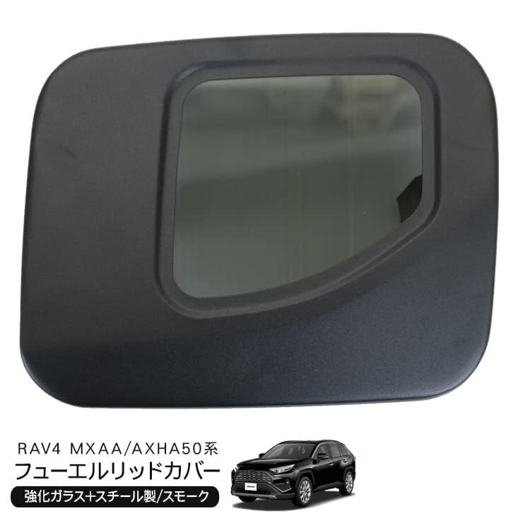 Amazon | トヨタ RAV4 50系 ガソリンタンクカバー フューエル