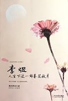 Li Yu Life are Only Spring Flower and Autumn Moon 7548409303 Book Cover