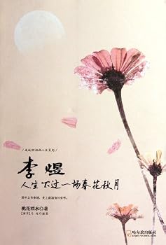 Li Yu Life are Only Spring Flower and Autumn Moon