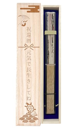 扇子 【鶴亀】 デザイン桐箱・ラッピング付き 還暦 還暦祝い 還暦御祝 還暦ギフト かんれき 祖父 祖母 おじいちゃん おばあちゃん 父 母 お父さん おかあさん プレゼント ギフト 贈り物 せんす センス《109-3》 (還暦-長生き)