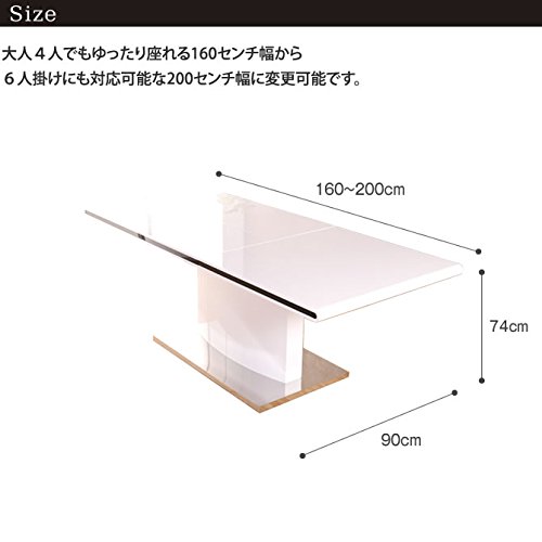 Amazon.co.jp: 近未来的デザインの伸長式ダイニングテーブル 幅160cm 