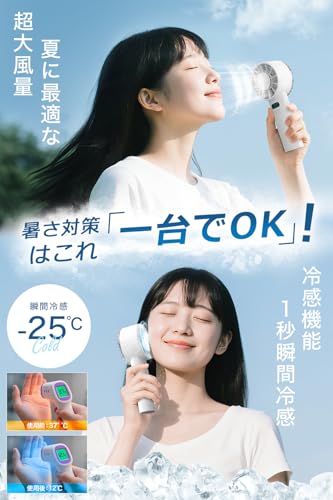 【2025年夏モデル】 携帯扇風機 冷却プレート ハンディファン 6000mAh大容量 100無階段風量調節 大風量 接触冷感 クーラー機能 手持ち扇風機 静音 強力 軽量 卓上扇風機 Type-C充電 LEDディスプレイ 軽量 ストラップ付き 長時間稼働 熱中症対策 スポーツ観戦/オフィス/アウトドアなどに適用 ギフト (ホワイト)