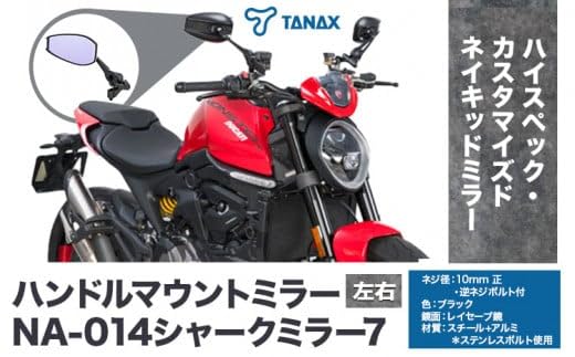 Amazon | タナックス(TANAX) ナポレオン(NAPOLEON) NA-014 シャーク