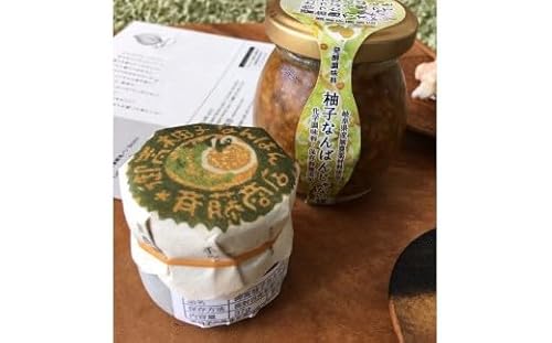 [年内出荷]柚子胡椒「御嵩柚子なんばん」・醤油麹「ゆずなんばんじゃない醤」 〜みたけさいとう商店オリジナル辛味調味料セット(2種類 柚子胡椒1個、醤油麹2個)〜 /A