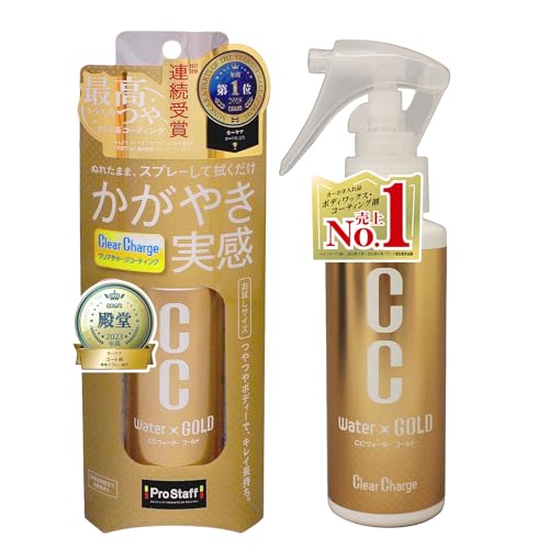 プロスタッフ(Prostaff) 洗車用品 ガラス系ボディーコーティング剤 CCウォーターゴールド お試しサイズ 70ml S165