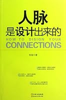 人脉是设计出来的 753855713X Book Cover