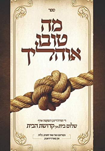 oispraberrr: oispraberrr (Yiddish Edition)