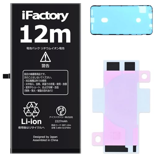 Apple iPhone 12mini ブルー 本体 バッテリー交換済 Apple iPhone 12mini ブルー 本体 バッテリー交換済 Apple