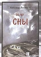 06/07 Sny : 5979600299 Book Cover